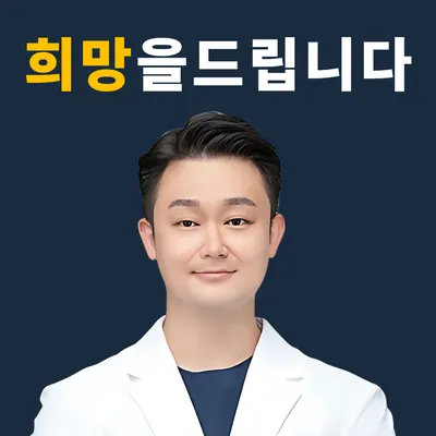 경희희망한의원 사진 1 (업체가 네이버 플레이스에 올린 사진)