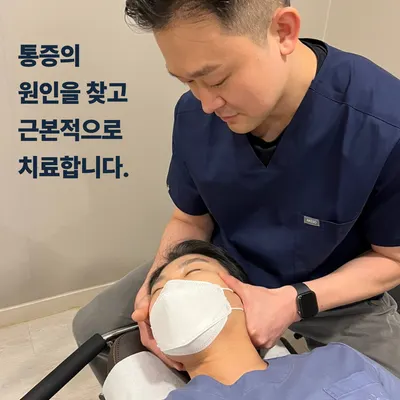 경희희망한의원 사진 3 (업체가 네이버 플레이스에 올린 사진)