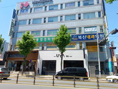 통영경희한의원 사진 1 (업체가 네이버 플레이스에 올린 사진)