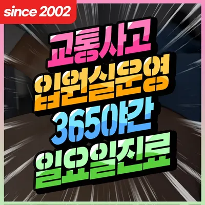 사랑한의원 사진 1 (업체가 네이버 플레이스에 올린 사진)