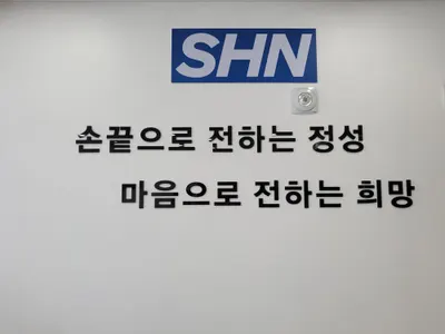 사암당한의원 사진 2 (업체가 네이버 플레이스에 올린 사진)