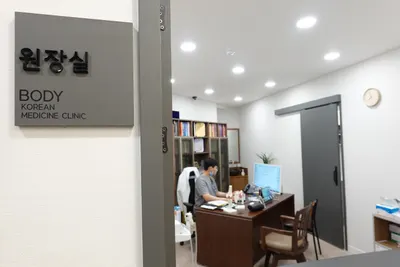 새몸한의원 사진 2 (업체가 네이버 플레이스에 올린 사진)