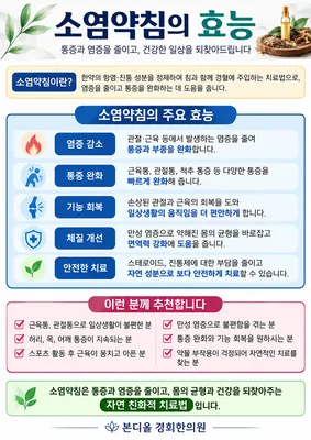 본디올경희한의원 사진 3 (업체가 네이버 플레이스에 올린 사진)