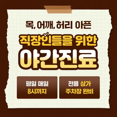 기린목한의원 사진 2 (업체가 네이버 플레이스에 올린 사진)