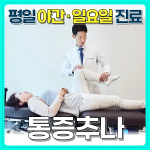 미남제일한의원 사진 2 (업체가 네이버 플레이스에 올린 사진)