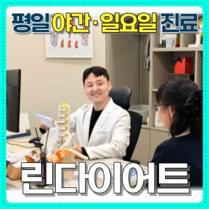미남제일한의원 사진 3 (업체가 네이버 플레이스에 올린 사진)
