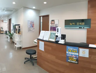노아한의원 사진 3 (업체가 네이버 플레이스에 올린 사진)