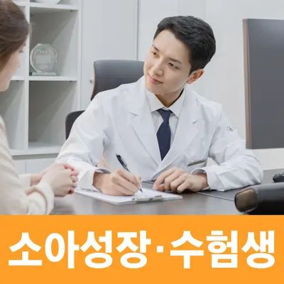 삼산바른한의원 사진 3 (업체가 네이버 플레이스에 올린 사진)