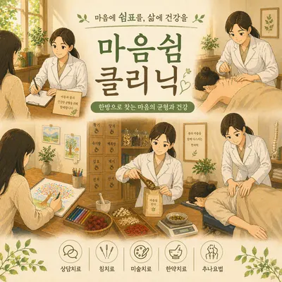 독산한의원 사진 2 (업체가 네이버 플레이스에 올린 사진)