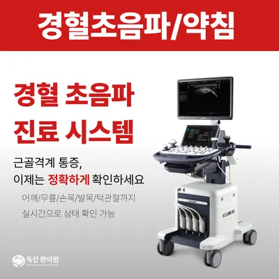 독산한의원 사진 3 (업체가 네이버 플레이스에 올린 사진)