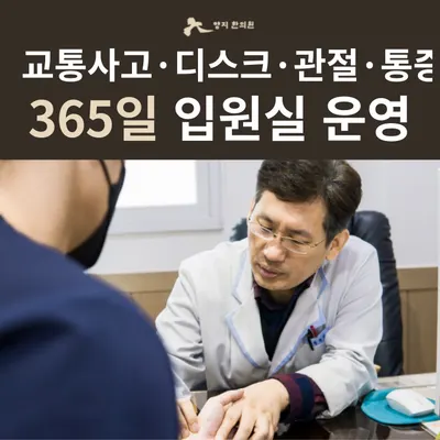 양지한의원 사진 1 (업체가 네이버 플레이스에 올린 사진)