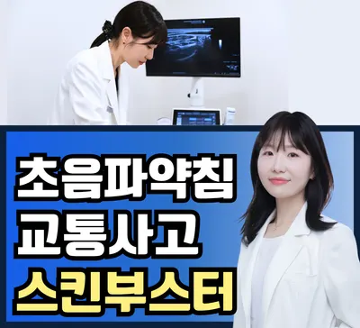 망원동한의원 사진 1 (업체가 네이버 플레이스에 올린 사진)