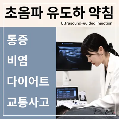 망원동한의원 사진 2 (업체가 네이버 플레이스에 올린 사진)