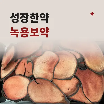 분당경희한의원 사진 3 (업체가 네이버 플레이스에 올린 사진)