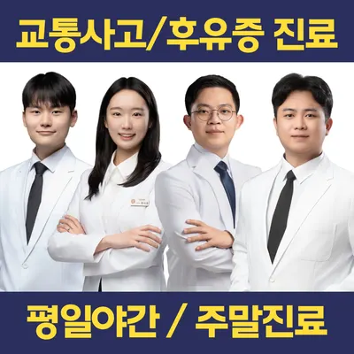 든든한의원 사진 1 (업체가 네이버 플레이스에 올린 사진)