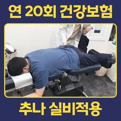 든든한의원 사진 2 (업체가 네이버 플레이스에 올린 사진)