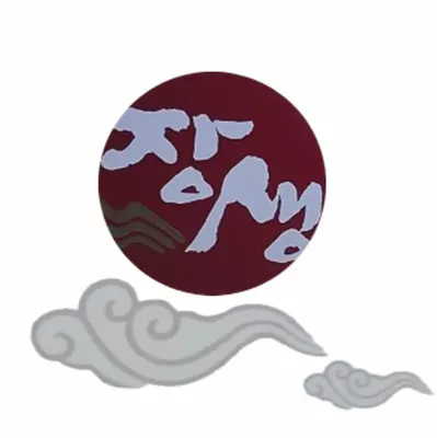장생한의원 사진 1 (업체가 네이버 플레이스에 올린 사진)