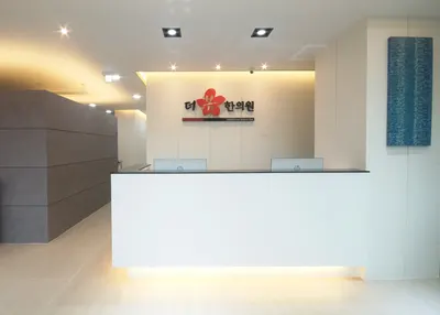 더봄한의원 사진 1 (업체가 네이버 플레이스에 올린 사진)