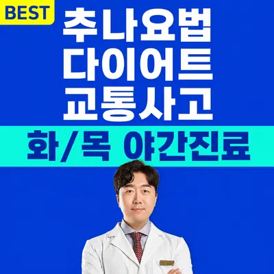 승리한의원 사진 1 (업체가 네이버 플레이스에 올린 사진)