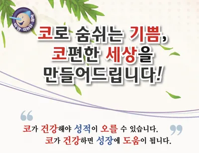 경희봉한의원 사진 1 (업체가 네이버 플레이스에 올린 사진)