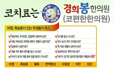 경희봉한의원 사진 2 (업체가 네이버 플레이스에 올린 사진)