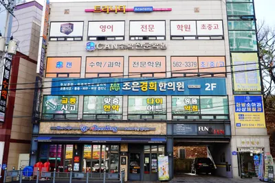 조은경희한의원 사진 2 (업체가 네이버 플레이스에 올린 사진)