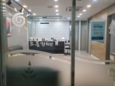 해오름한의원 사진 2 (업체가 네이버 플레이스에 올린 사진)