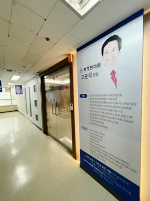 자강한의원 사진 3 (업체가 네이버 플레이스에 올린 사진)