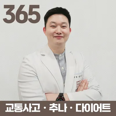 온전한의원 사진 2 (업체가 네이버 플레이스에 올린 사진)