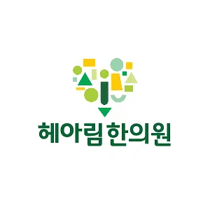 헤아림한의원 사진 1 (업체가 네이버 플레이스에 올린 사진)