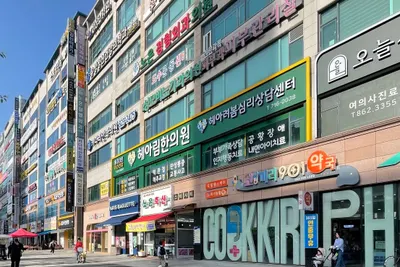 헤아림한의원 사진 2 (업체가 네이버 플레이스에 올린 사진)