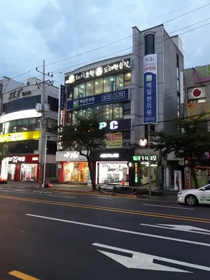 백일한의원 사진 1 (업체가 네이버 플레이스에 올린 사진)