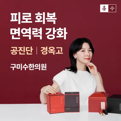 구미수한의원 사진 2 (업체가 네이버 플레이스에 올린 사진)