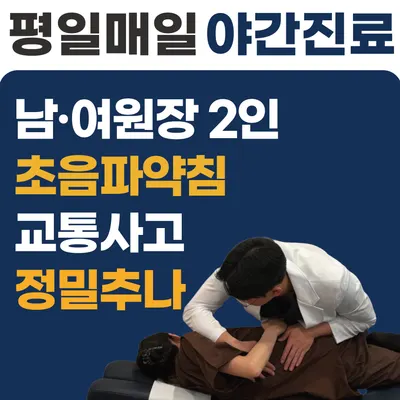 춘하추동한의원 사진 1 (업체가 네이버 플레이스에 올린 사진)
