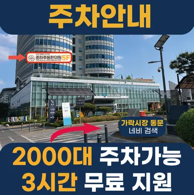 춘하추동한의원 사진 3 (업체가 네이버 플레이스에 올린 사진)