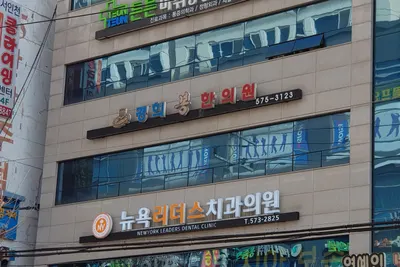 경희봉한의원 사진 1 (업체가 네이버 플레이스에 올린 사진)