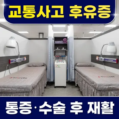 경희백한방병원 사진 1 (업체가 네이버 플레이스에 올린 사진)