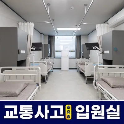 경희백한방병원 사진 2 (업체가 네이버 플레이스에 올린 사진)
