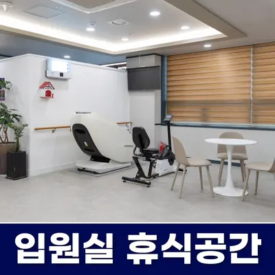 경희백한방병원 사진 3 (업체가 네이버 플레이스에 올린 사진)