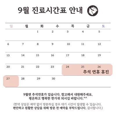 토끼씨한의원 사진 2 (업체가 네이버 플레이스에 올린 사진)