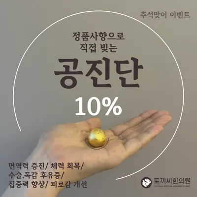 토끼씨한의원 사진 3 (업체가 네이버 플레이스에 올린 사진)