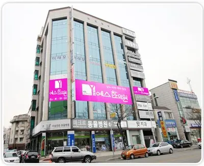 예스한의원 사진 1 (업체가 네이버 플레이스에 올린 사진)