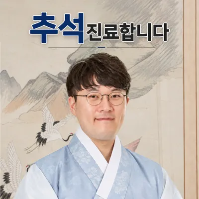 이안한방병원 사진 1 (업체가 네이버 플레이스에 올린 사진)