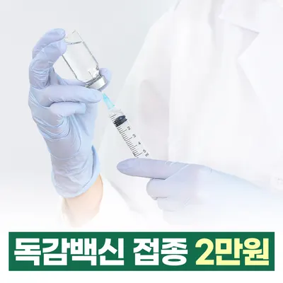 이안한방병원 사진 3 (업체가 네이버 플레이스에 올린 사진)