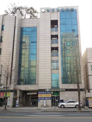 강동한방병원 사진 2 (업체가 네이버 플레이스에 올린 사진)