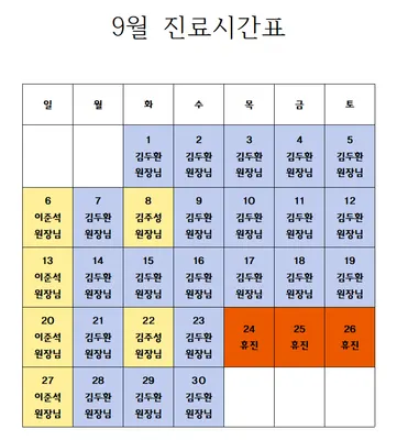 척척나한의원 사진 2 (업체가 네이버 플레이스에 올린 사진)