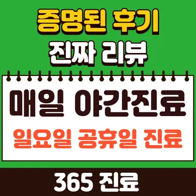 척척나한의원 사진 3 (업체가 네이버 플레이스에 올린 사진)
