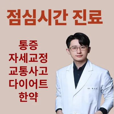 이안한의원 사진 3 (업체가 네이버 플레이스에 올린 사진)