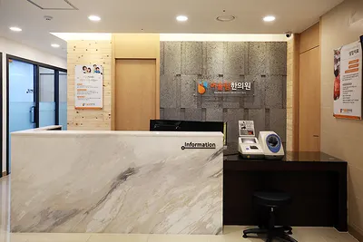 어울림한의원 사진 1 (업체가 네이버 플레이스에 올린 사진)