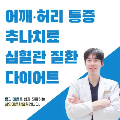 하얀마음한의원 사진 2 (업체가 네이버 플레이스에 올린 사진)